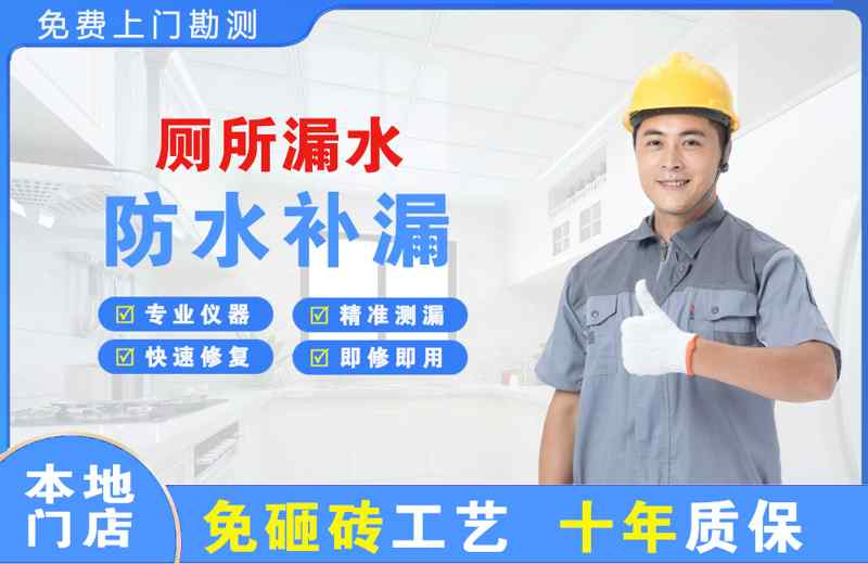 高埗厕所漏水维修